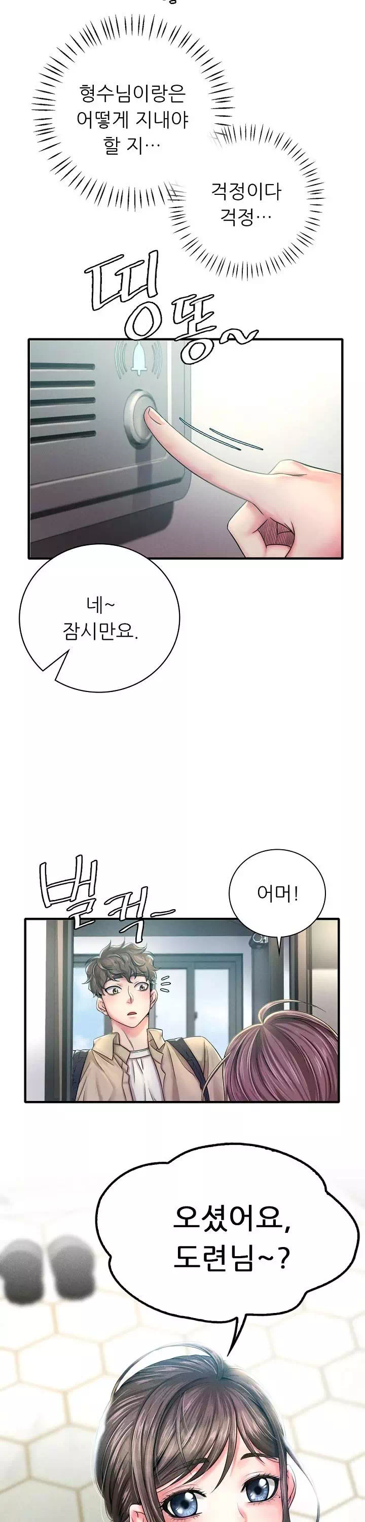 취하고 싶은 그녀 프롤로그 - 웹툰 이미지 8