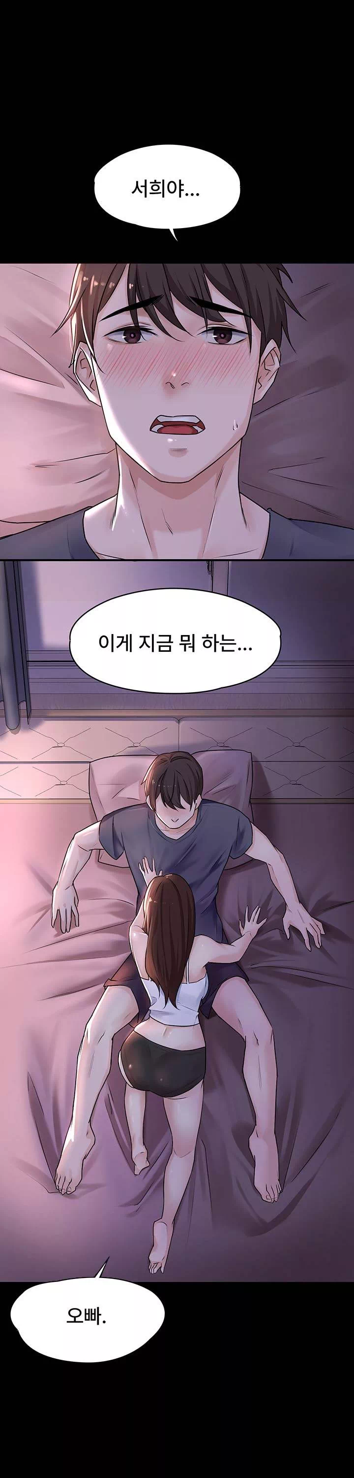 동생이 아니야 프롤로그 - 웹툰 이미지 1