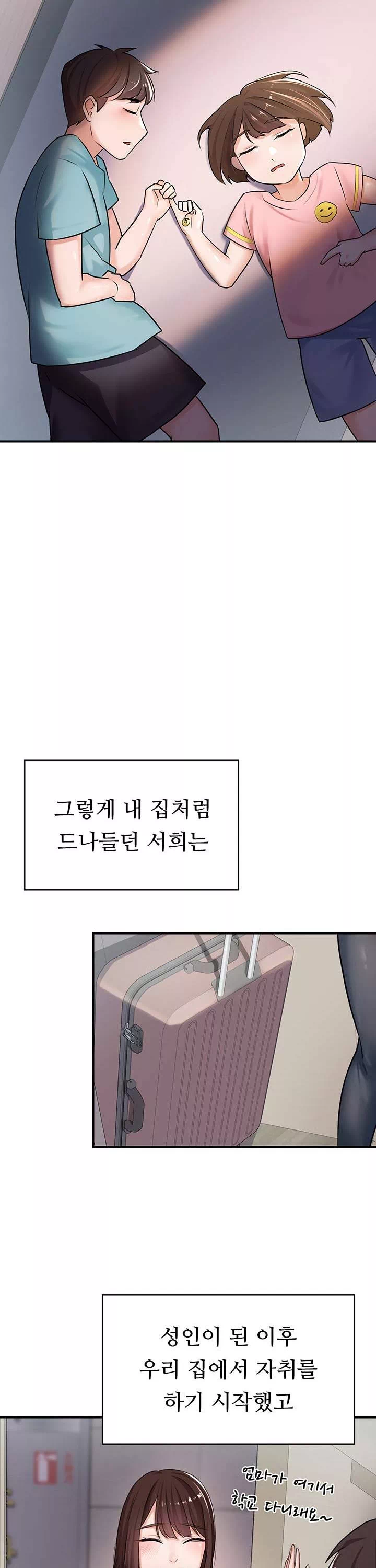 동생이 아니야 프롤로그 - 웹툰 이미지 10