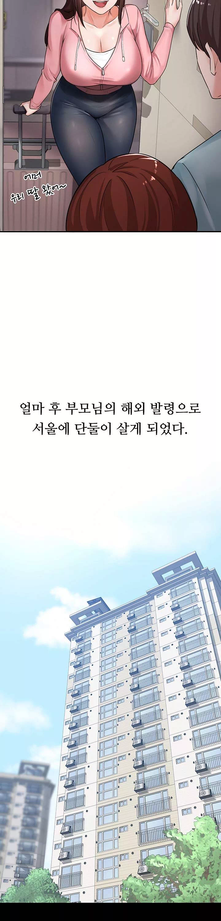 동생이 아니야 프롤로그 - 웹툰 이미지 11