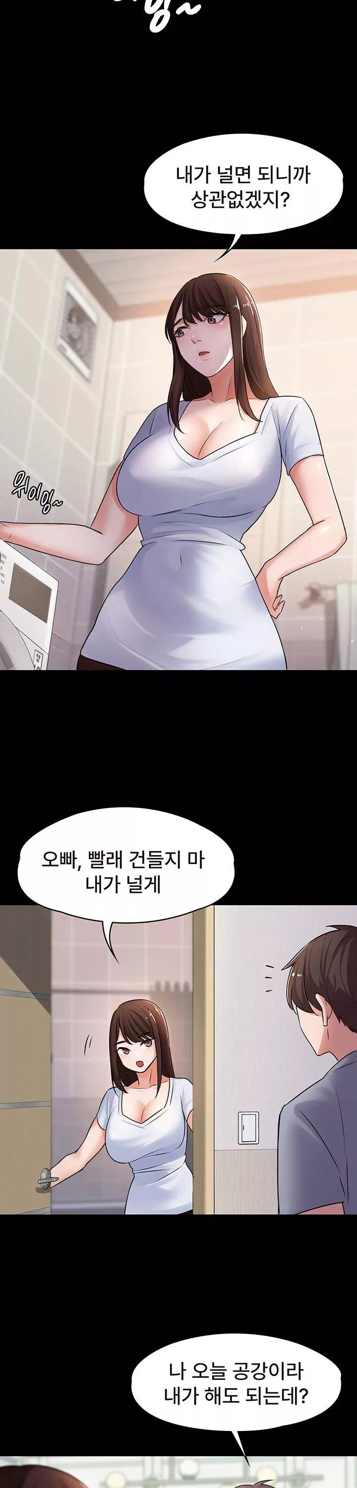 동생이 아니야 프롤로그 - 웹툰 이미지 13