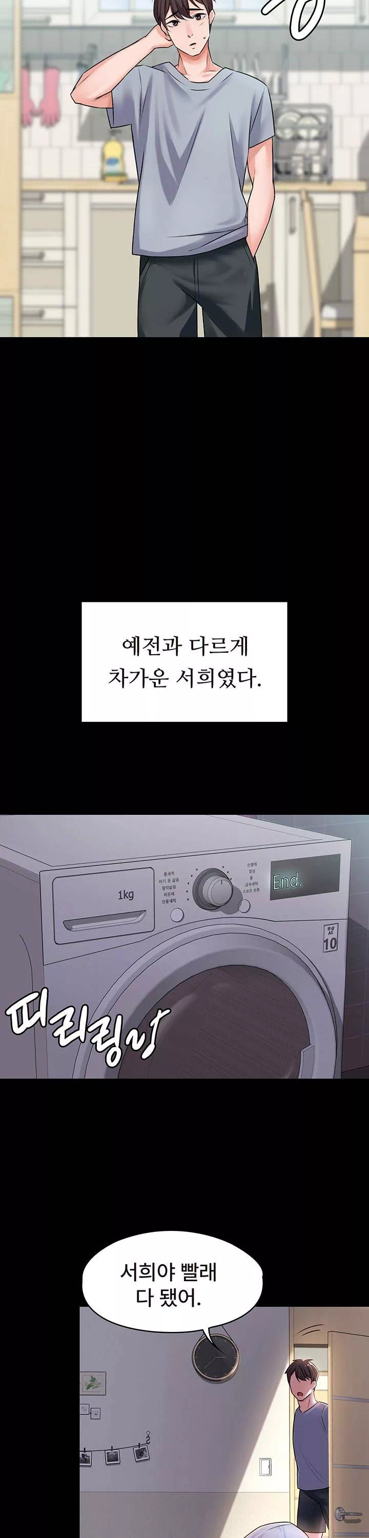 동생이 아니야 프롤로그 - 웹툰 이미지 15