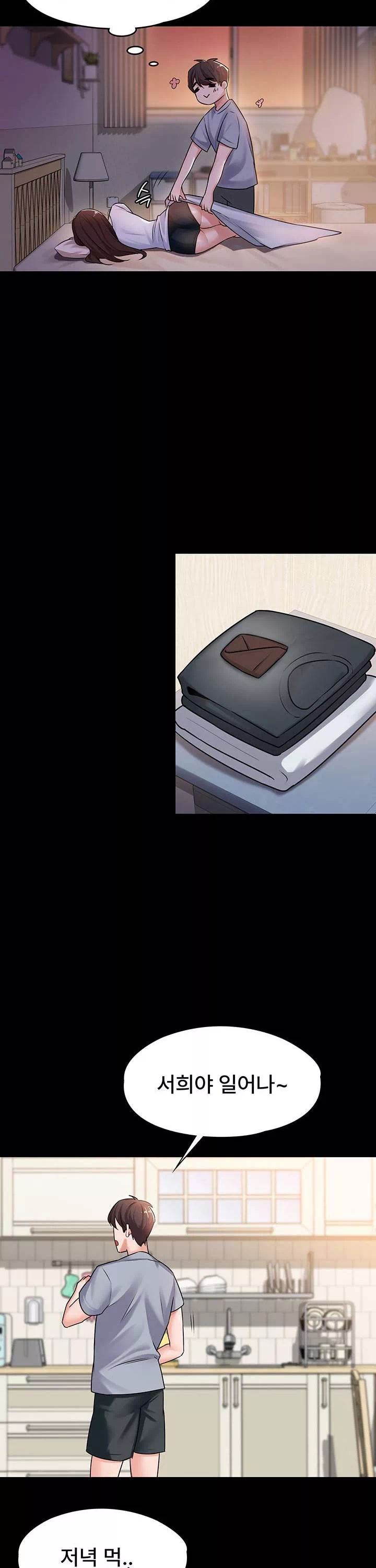 동생이 아니야 프롤로그 - 웹툰 이미지 17