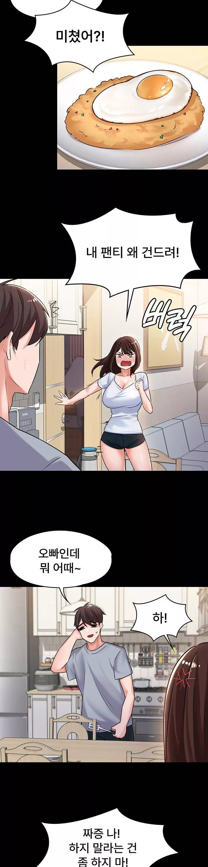 동생이 아니야 프롤로그 - 웹툰 이미지 18