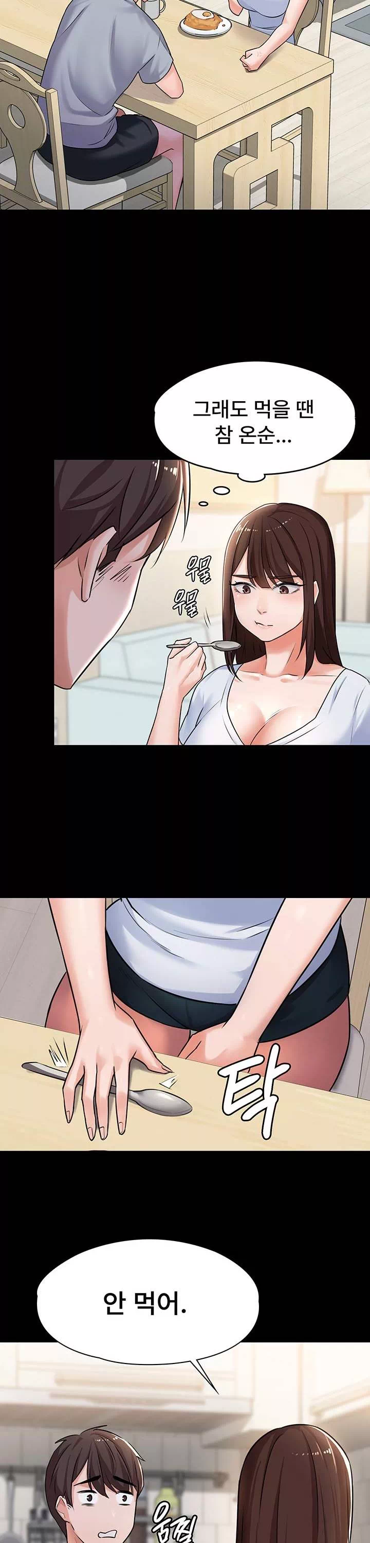 동생이 아니야 프롤로그 - 웹툰 이미지 20