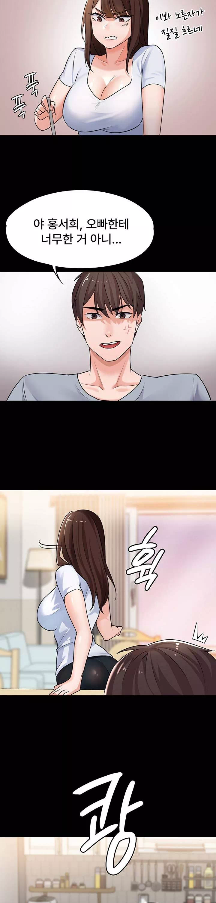 동생이 아니야 프롤로그 - 웹툰 이미지 22