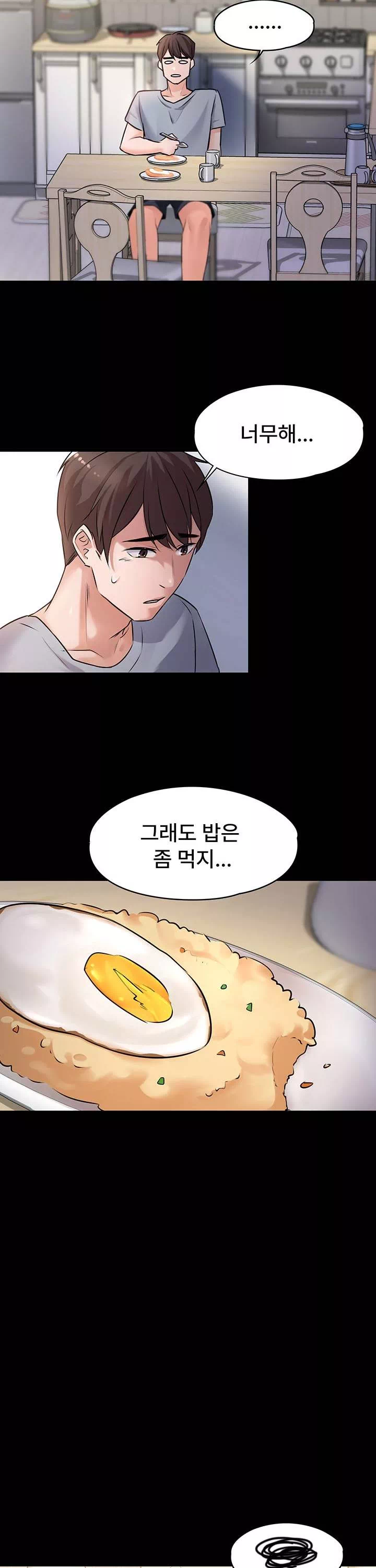 동생이 아니야 프롤로그 - 웹툰 이미지 23