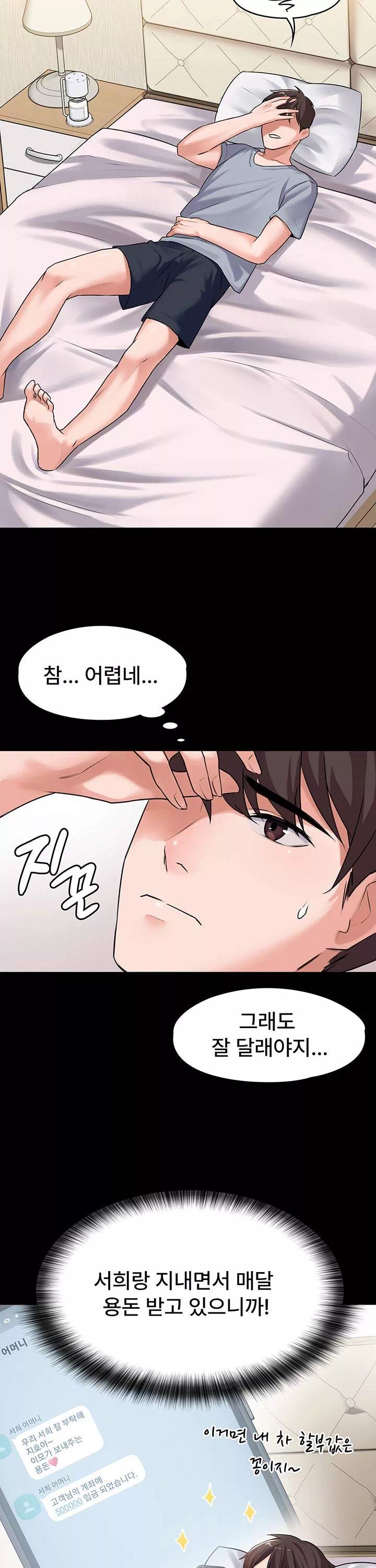 동생이 아니야 프롤로그 - 웹툰 이미지 24