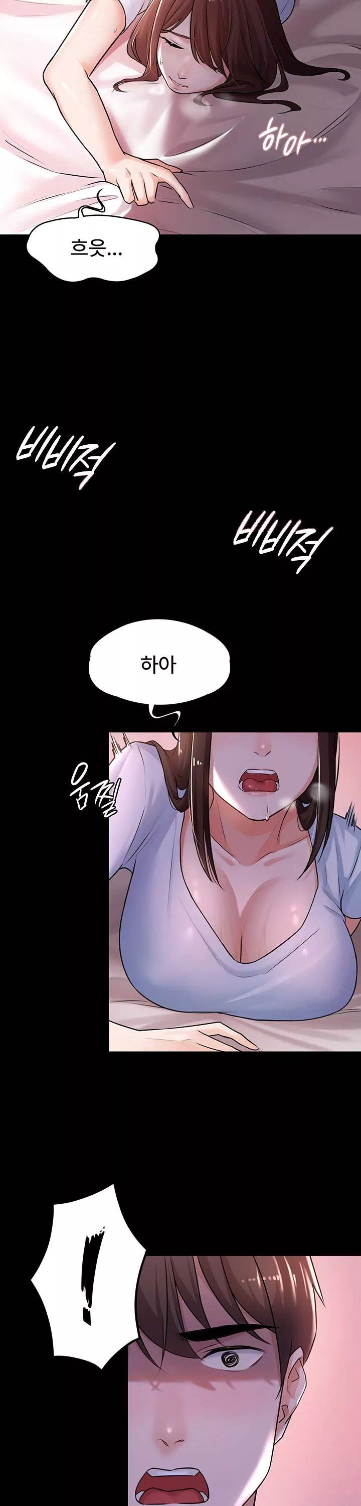 동생이 아니야 프롤로그 - 웹툰 이미지 27