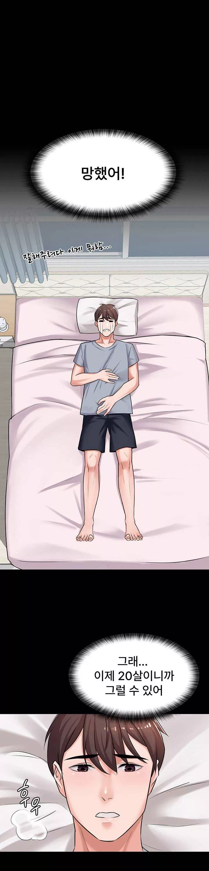 동생이 아니야 프롤로그 - 웹툰 이미지 29