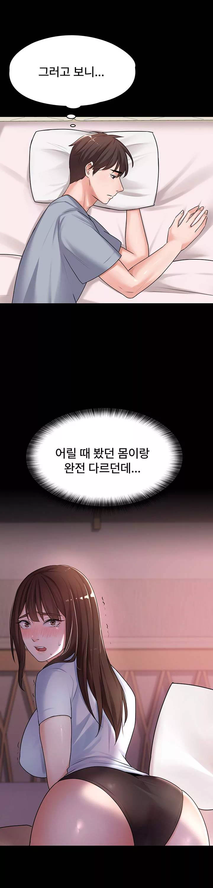 동생이 아니야 프롤로그 - 웹툰 이미지 30