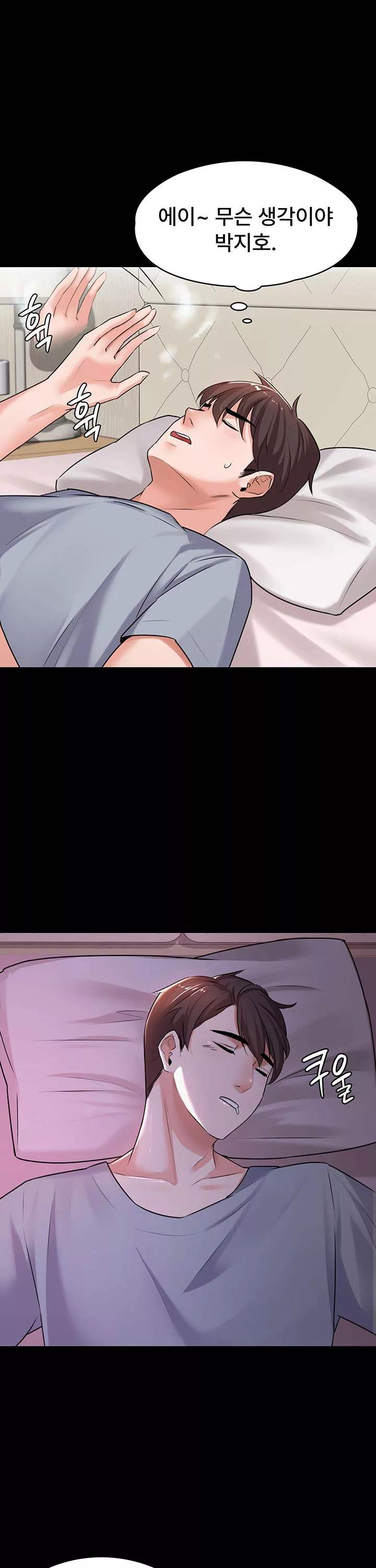 동생이 아니야 프롤로그 - 웹툰 이미지 31