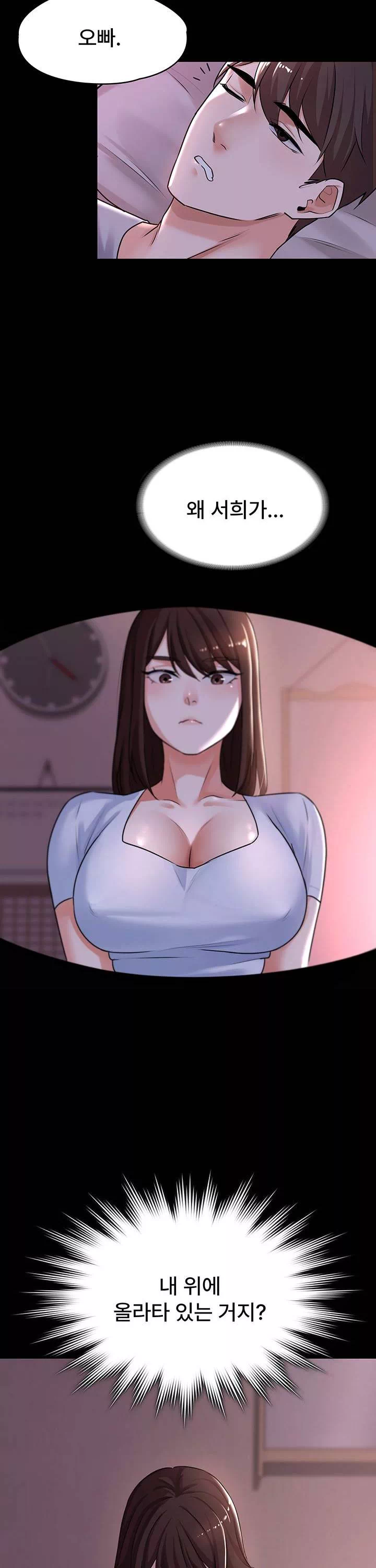 동생이 아니야 프롤로그 - 웹툰 이미지 32