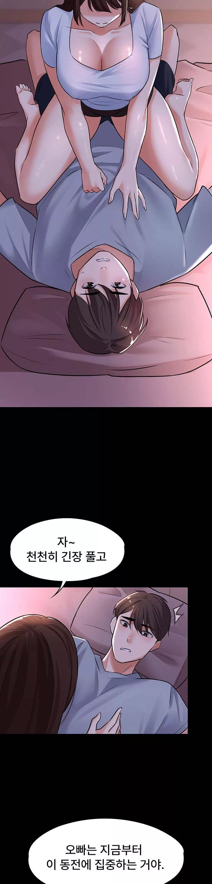 동생이 아니야 프롤로그 - 웹툰 이미지 33