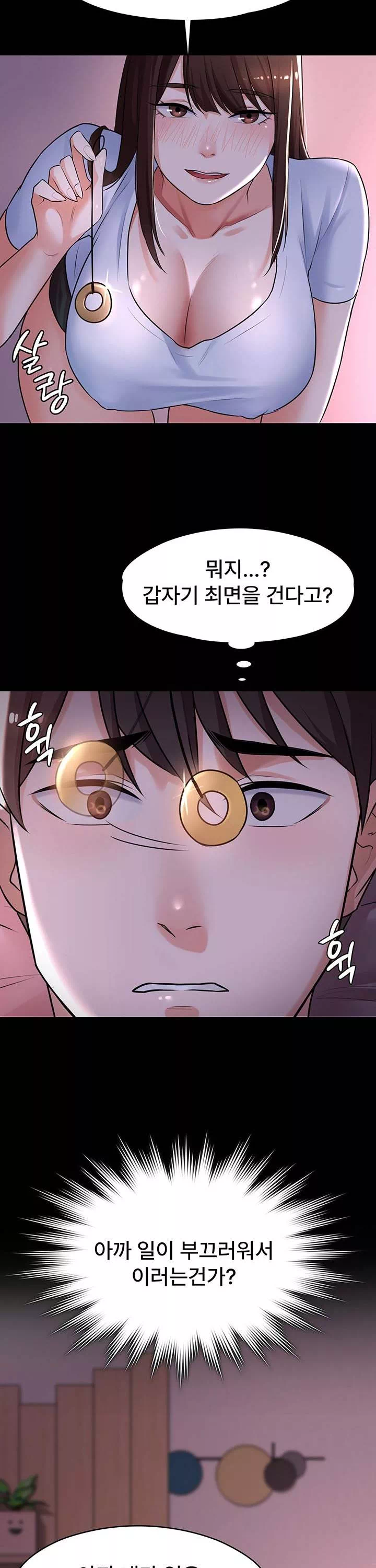 동생이 아니야 프롤로그 - 웹툰 이미지 34