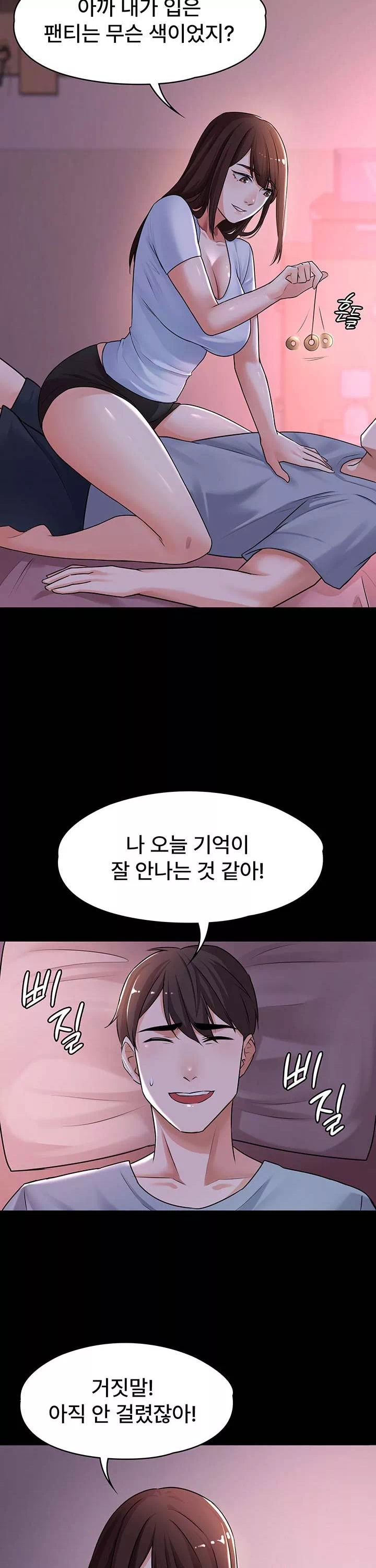 동생이 아니야 프롤로그 - 웹툰 이미지 35