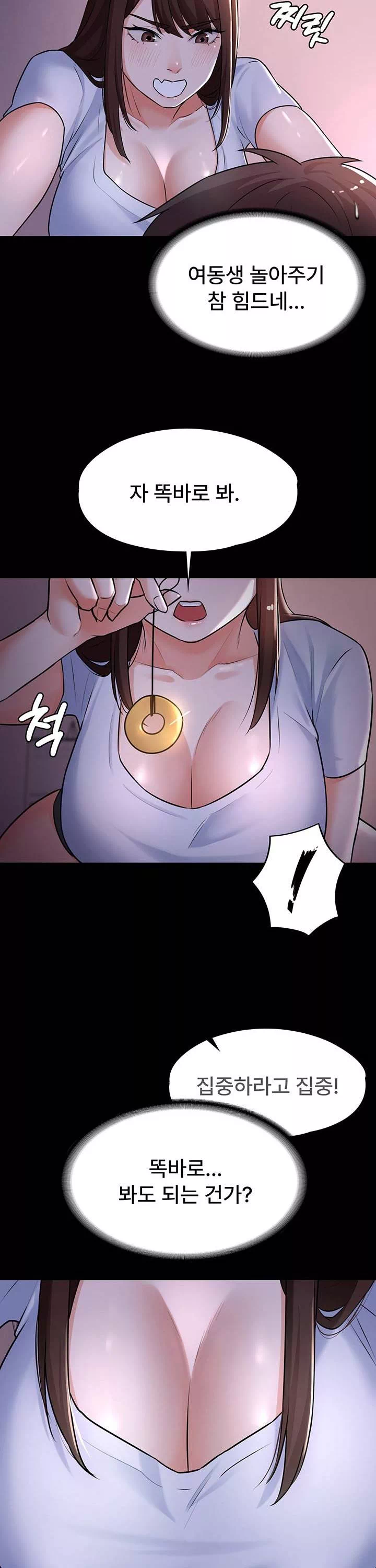 동생이 아니야 프롤로그 - 웹툰 이미지 36