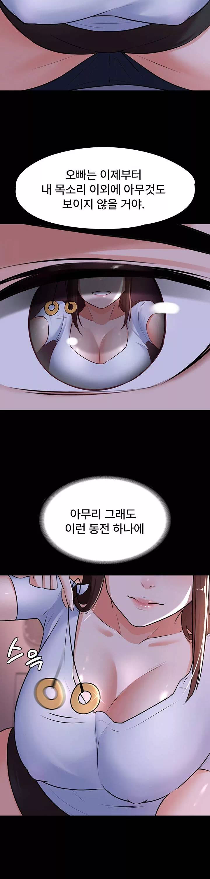 동생이 아니야 프롤로그 - 웹툰 이미지 37