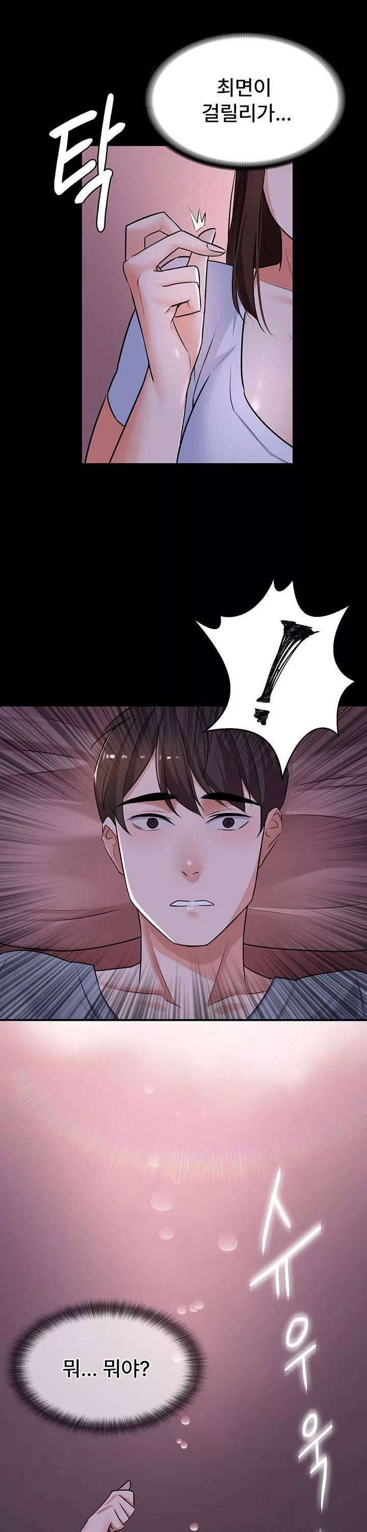 동생이 아니야 프롤로그 - 웹툰 이미지 38