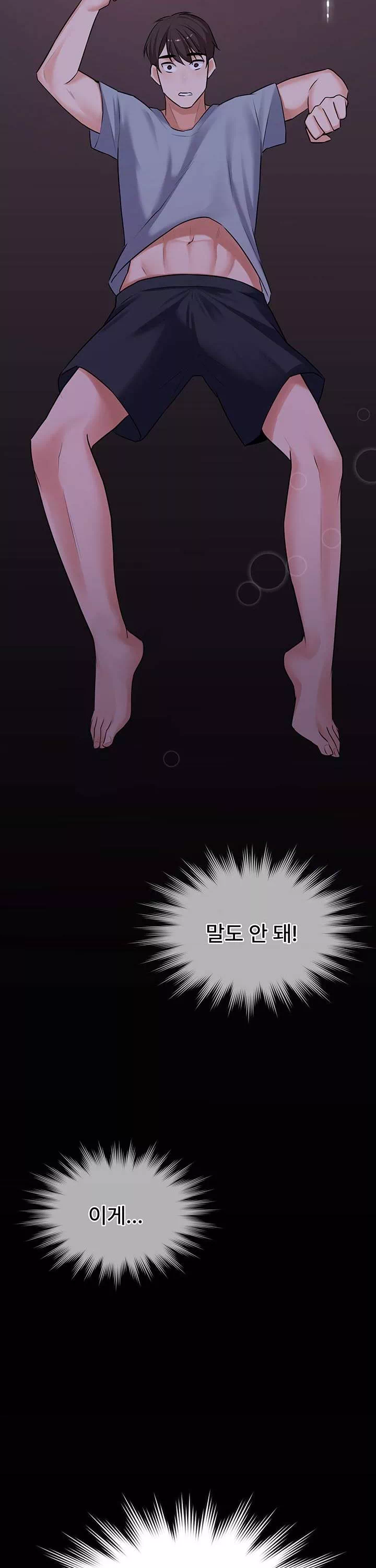 동생이 아니야 프롤로그 - 웹툰 이미지 39