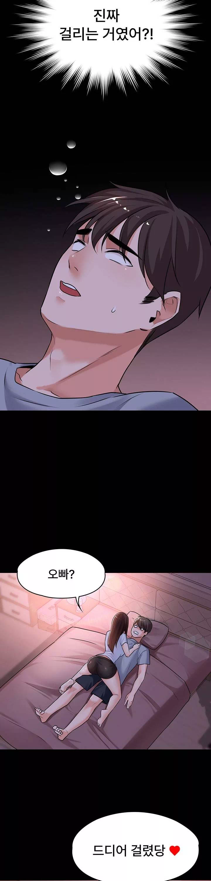 동생이 아니야 프롤로그 - 웹툰 이미지 40