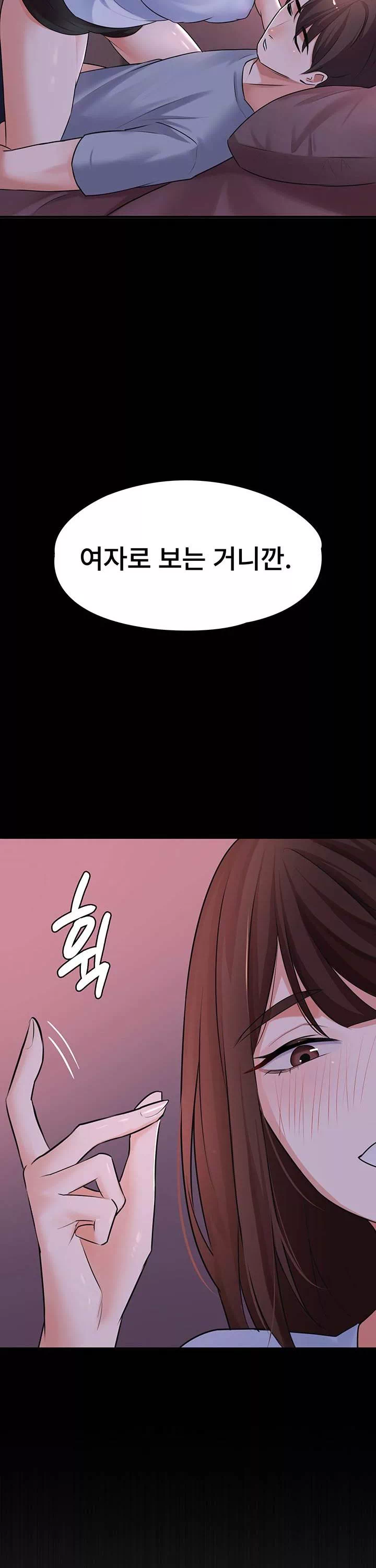 동생이 아니야 프롤로그 - 웹툰 이미지 42