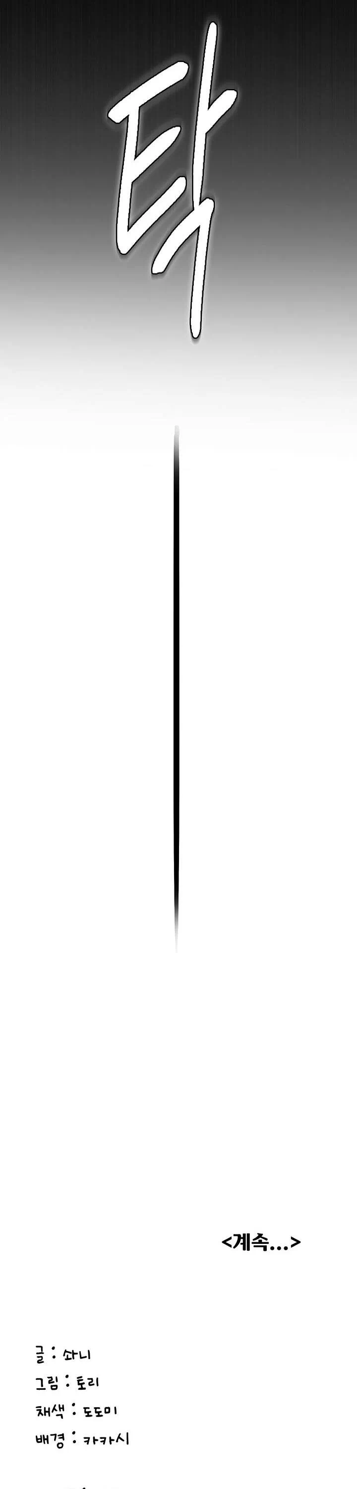 동생이 아니야 프롤로그 - 웹툰 이미지 43