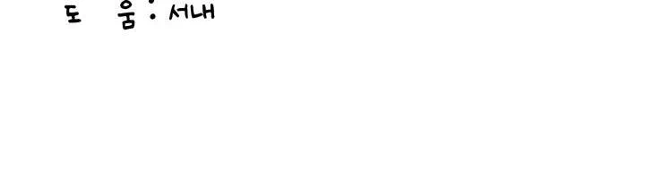 동생이 아니야 프롤로그 - 웹툰 이미지 44