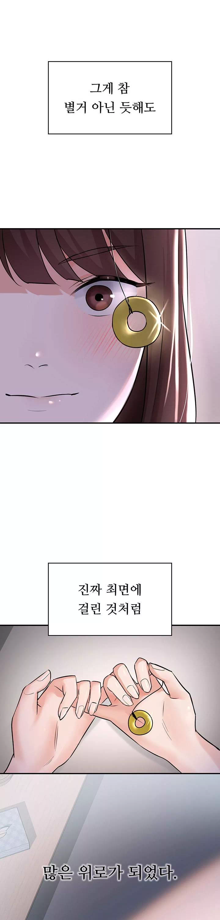 동생이 아니야 프롤로그 - 웹툰 이미지 9