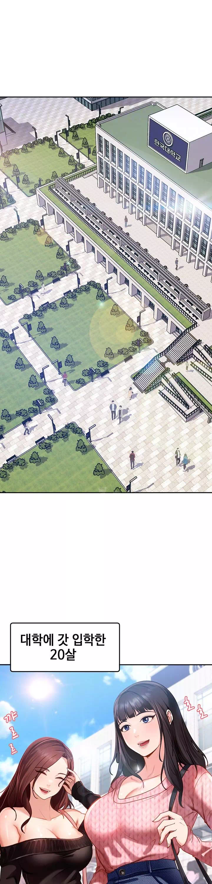 여자 일진에게 찍혔다! 프롤로그 - 웹툰 이미지 1