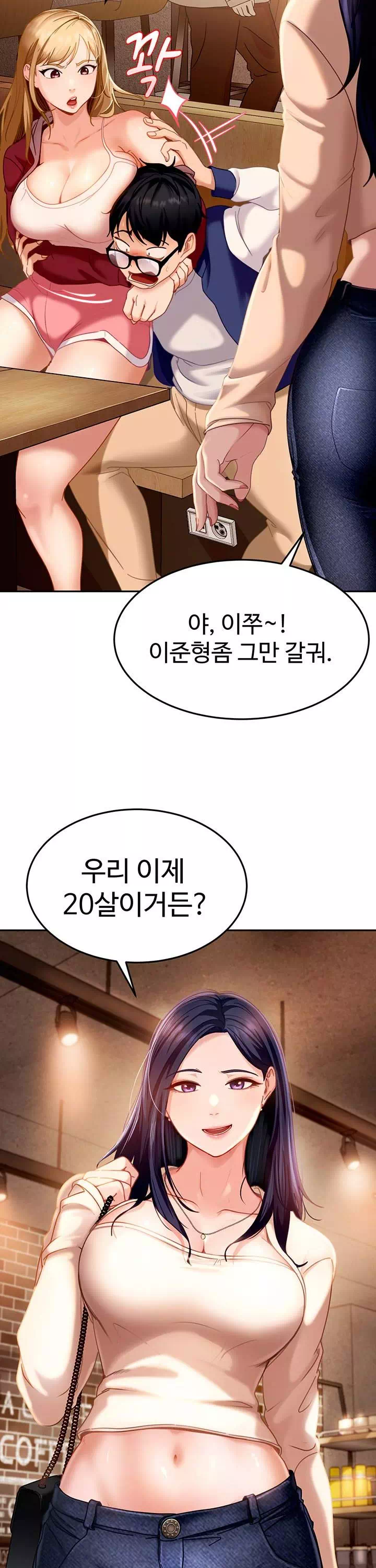 여자 일진에게 찍혔다! 프롤로그 - 웹툰 이미지 10