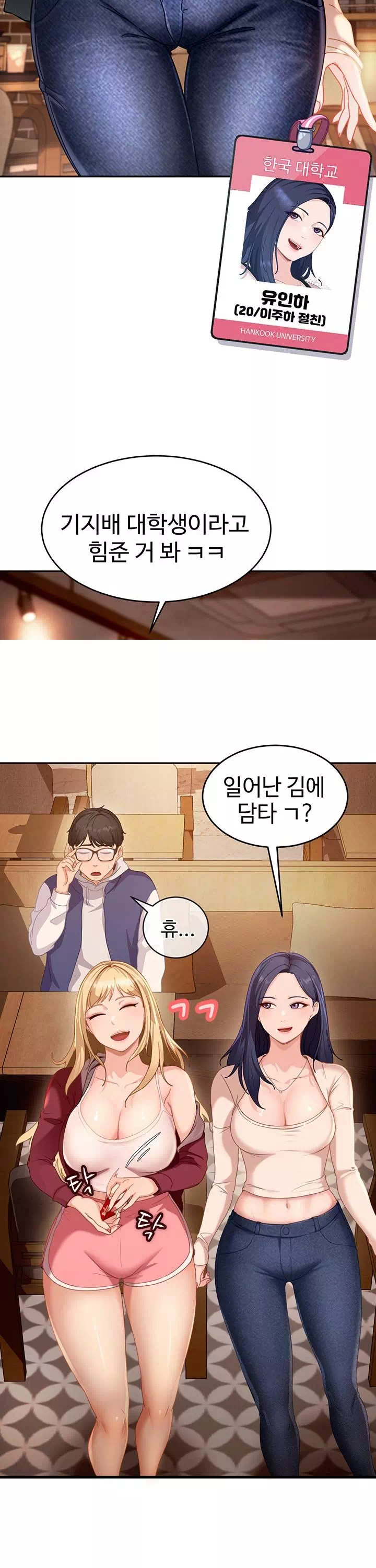 여자 일진에게 찍혔다! 프롤로그 - 웹툰 이미지 11