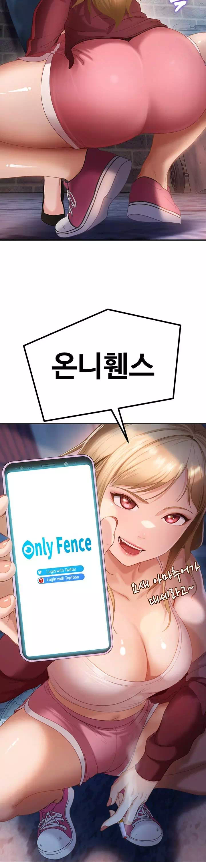 여자 일진에게 찍혔다! 프롤로그 - 웹툰 이미지 16