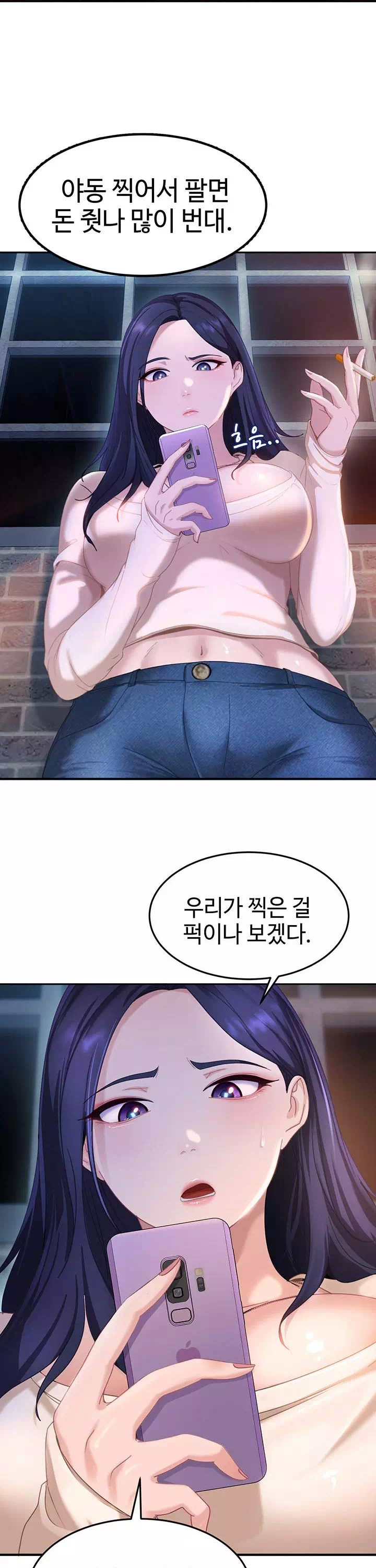 여자 일진에게 찍혔다! 프롤로그 - 웹툰 이미지 17