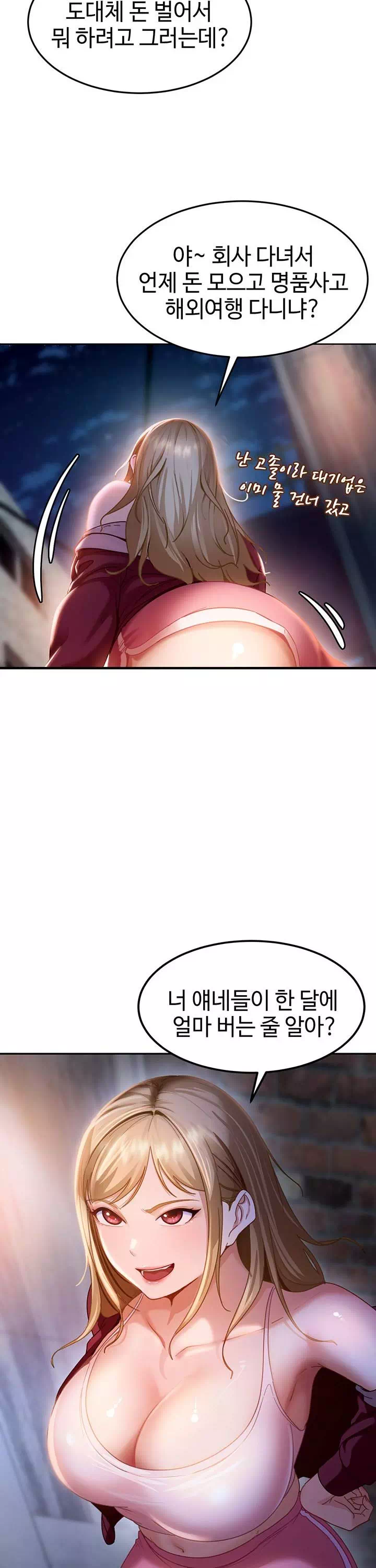 여자 일진에게 찍혔다! 프롤로그 - 웹툰 이미지 18