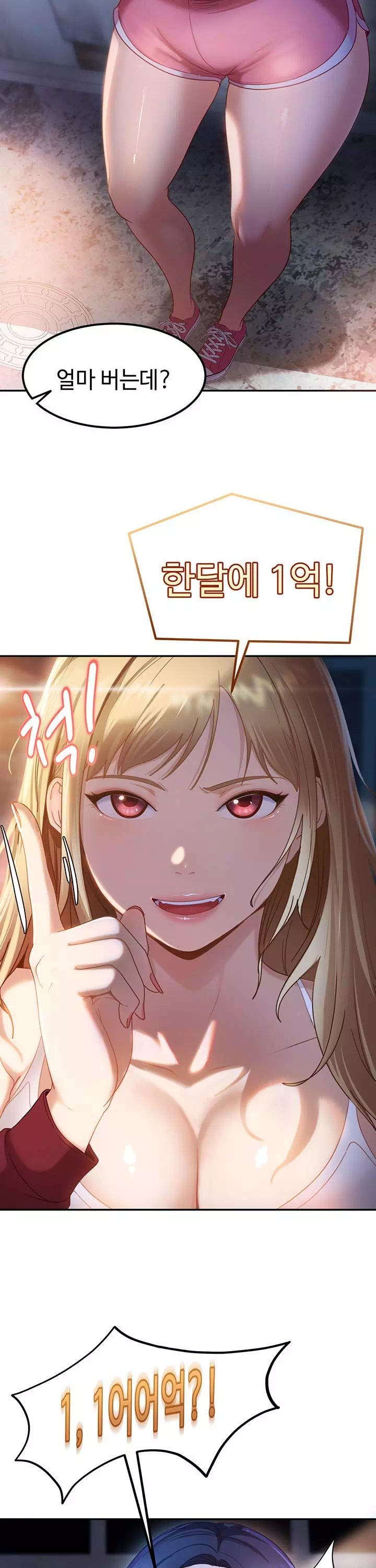 여자 일진에게 찍혔다! 프롤로그 - 웹툰 이미지 19