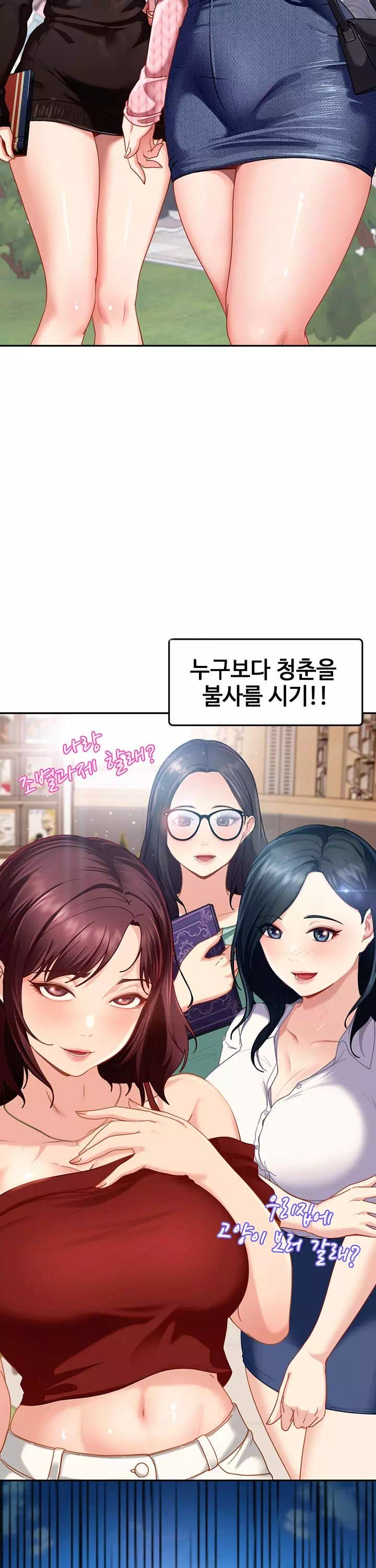 여자 일진에게 찍혔다! 프롤로그 - 웹툰 이미지 2