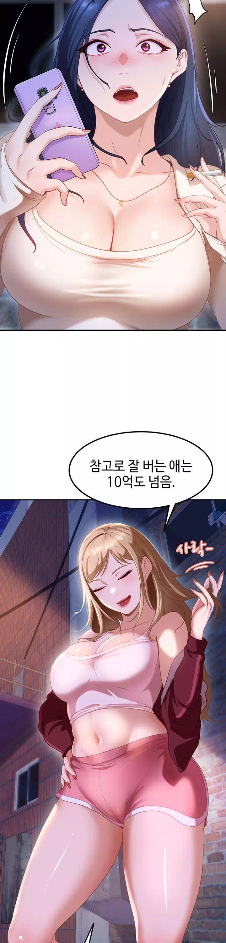 여자 일진에게 찍혔다! 프롤로그 - 웹툰 이미지 20