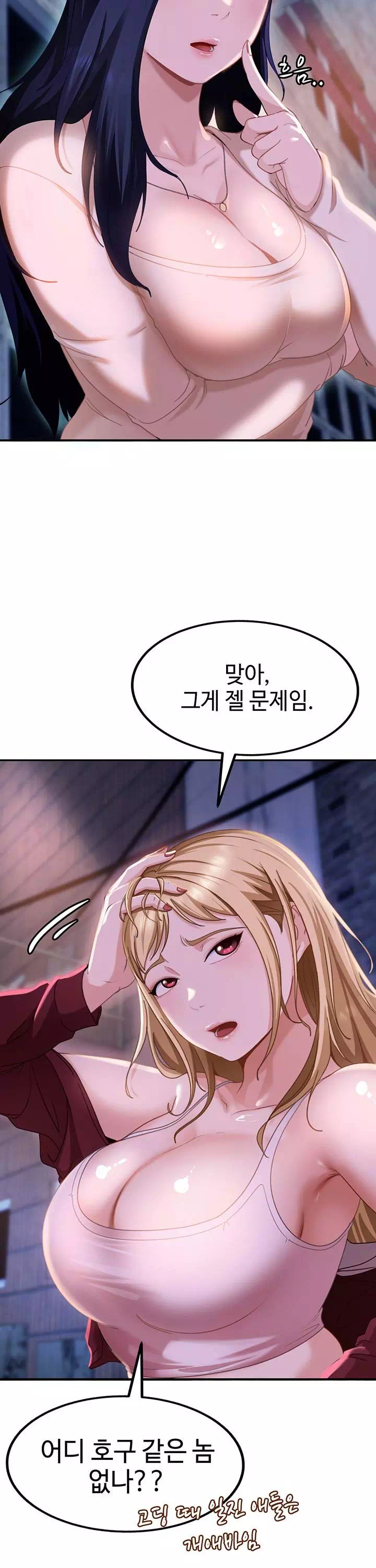 여자 일진에게 찍혔다! 프롤로그 - 웹툰 이미지 23