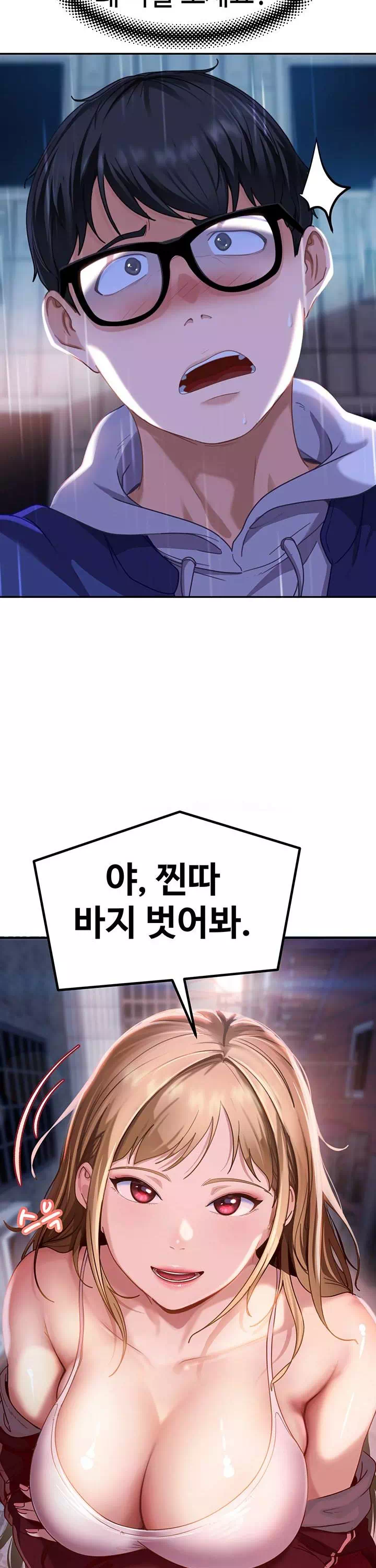 여자 일진에게 찍혔다! 프롤로그 - 웹툰 이미지 26