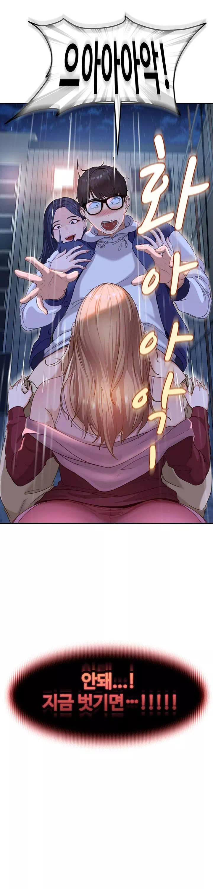 여자 일진에게 찍혔다! 프롤로그 - 웹툰 이미지 29