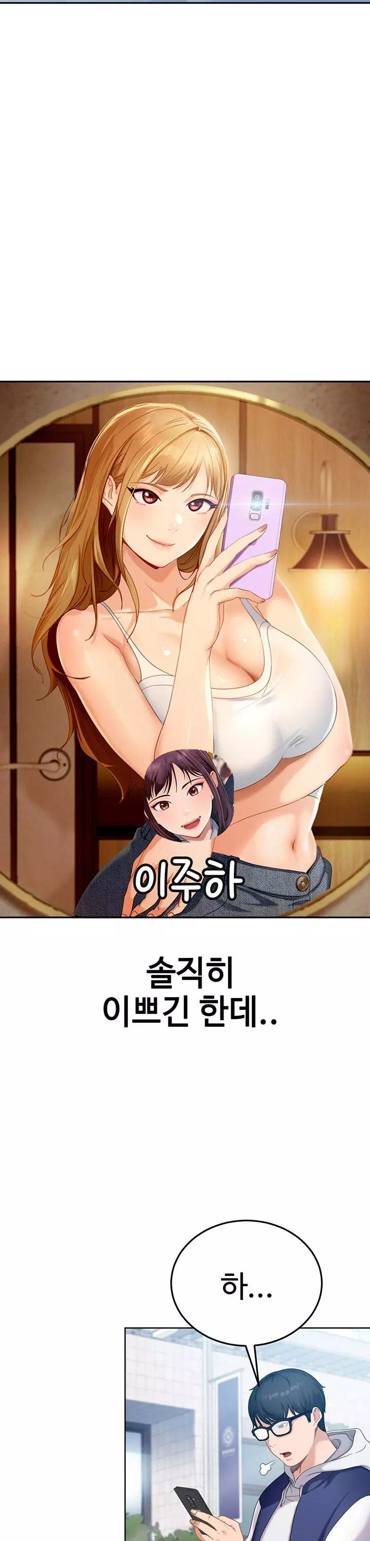 여자 일진에게 찍혔다! 프롤로그 - 웹툰 이미지 4