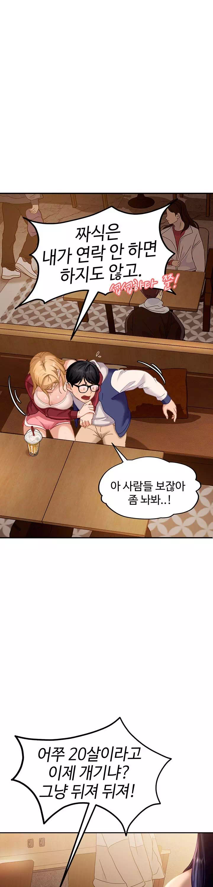 여자 일진에게 찍혔다! 프롤로그 - 웹툰 이미지 9