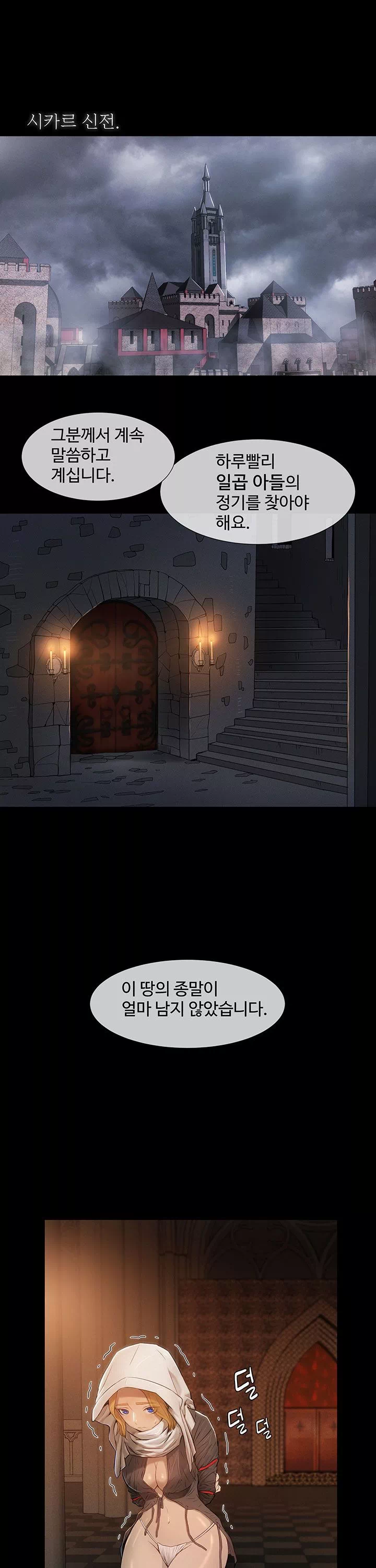 [프롤로그툰] 세이렌 > 프롤로그”></p>
<p>[프롤로그툰] 세이렌 > 프롤로그</p>
<p></center></br></p>
<p><center><img decoding=