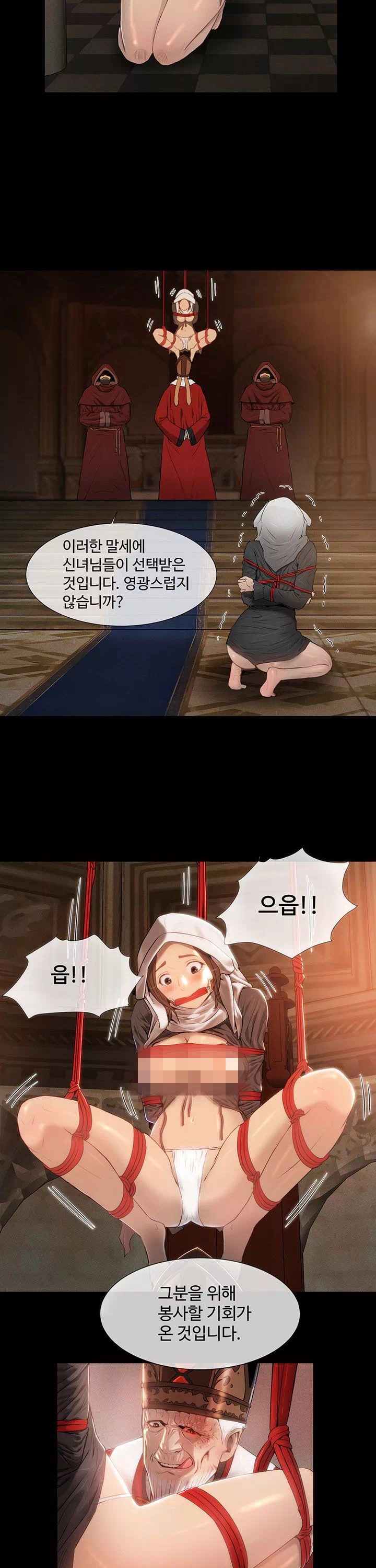 세이렌 프롤로그 - 웹툰 이미지 2