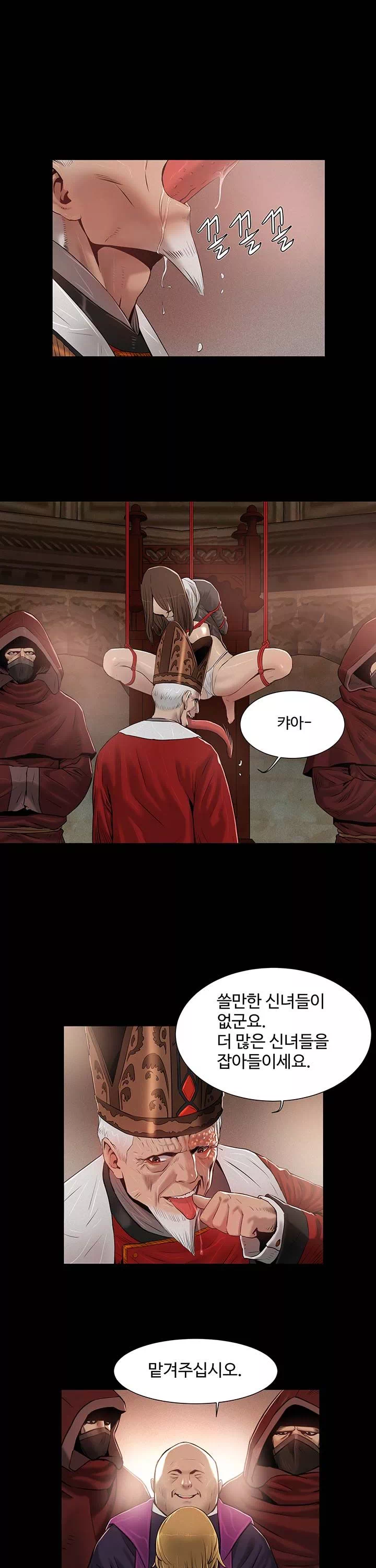 세이렌 프롤로그 - 웹툰 이미지 9