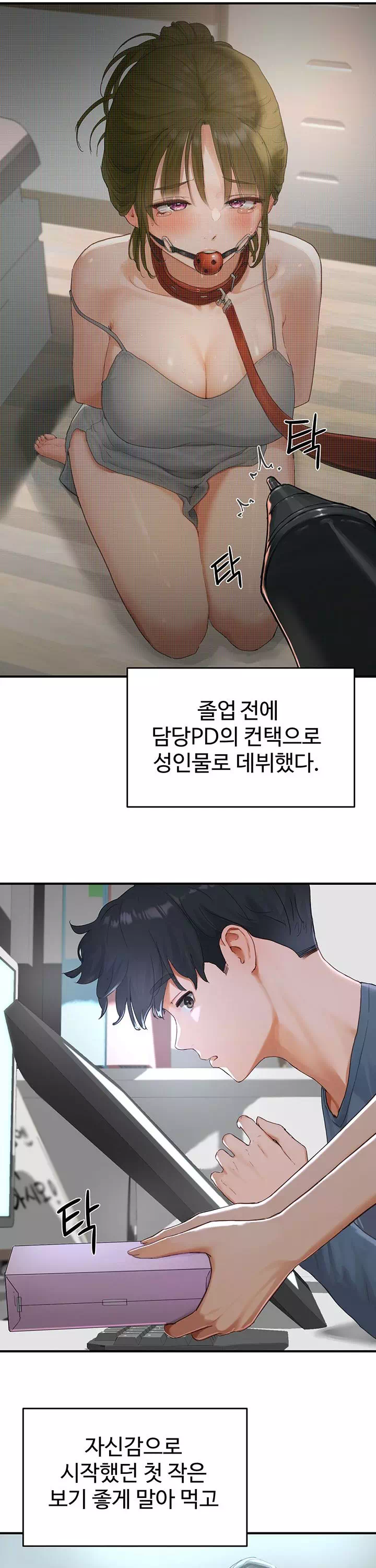 슬레이브 코드 프롤로그 - 웹툰 이미지 10