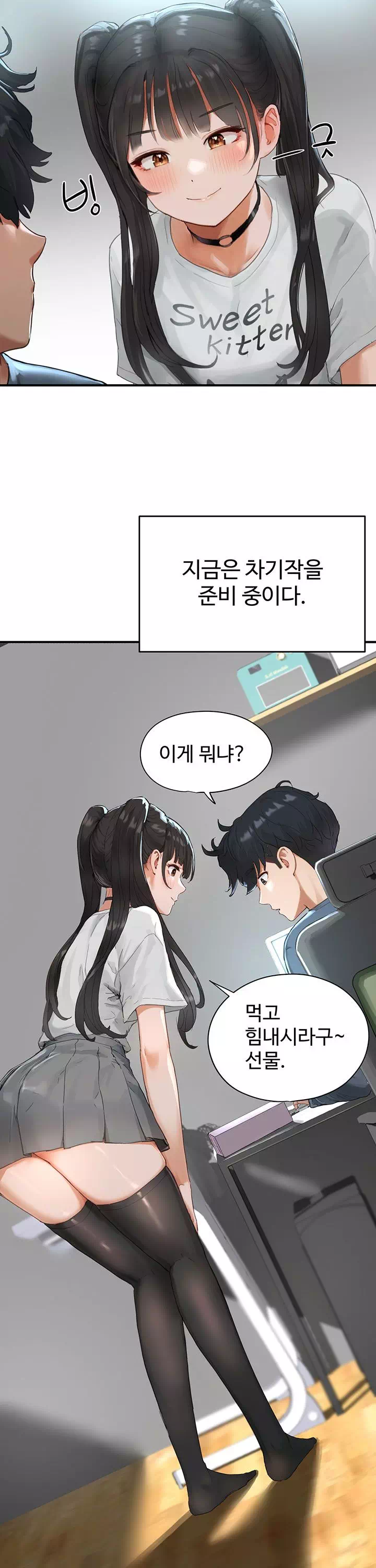 슬레이브 코드 프롤로그 - 웹툰 이미지 11