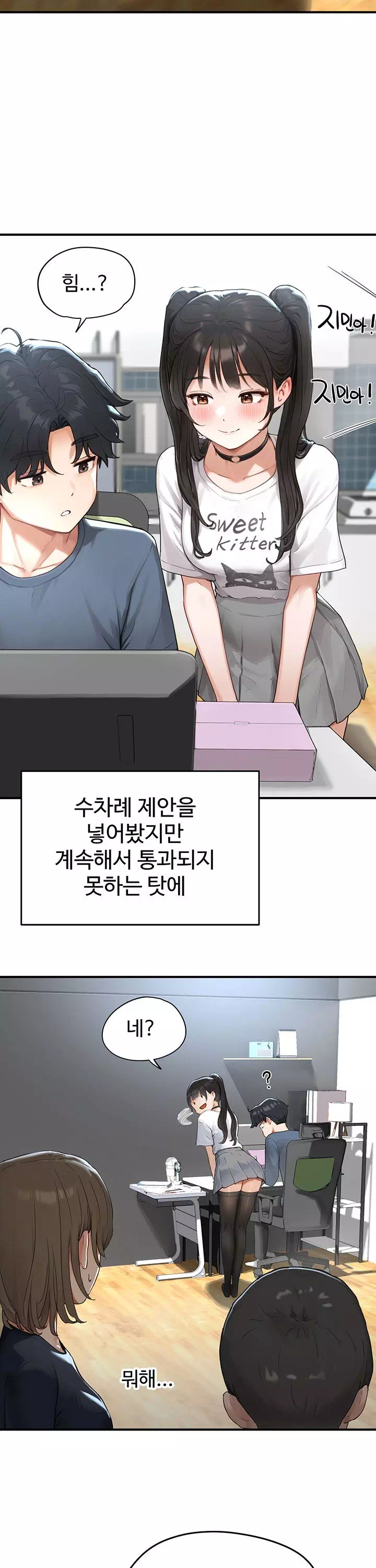 슬레이브 코드 프롤로그 - 웹툰 이미지 12