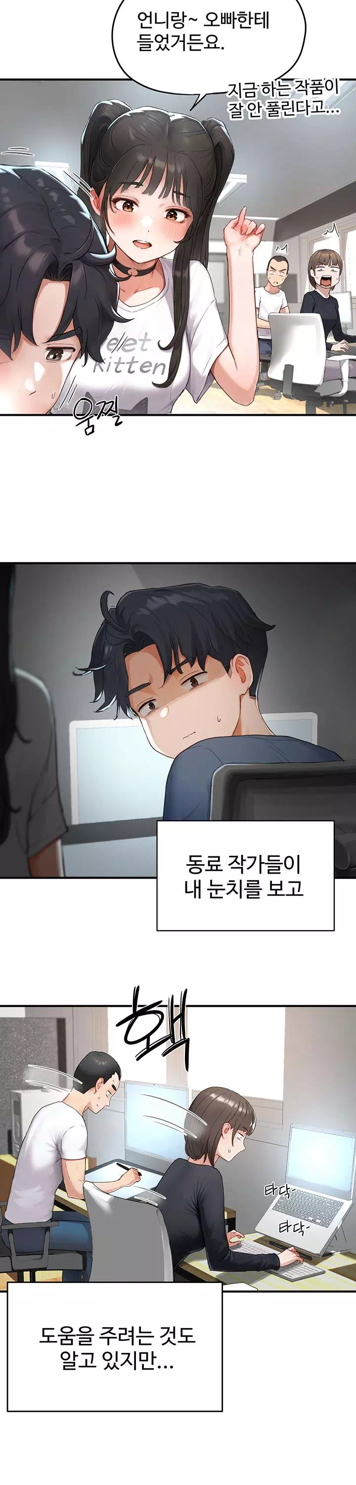 슬레이브 코드 프롤로그 - 웹툰 이미지 13